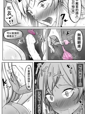 [べっこう観測] 僕のメイドの寝取らせ動画 [柊個人漢化]_70