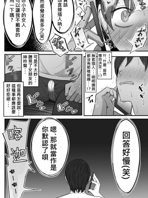 [べっこう観測] 僕のメイドの寝取らせ動画 [柊個人漢化]_68