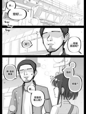 [Bottle Comics] My little cousin is being curious - Extra [侯羽哥个人中译]_02