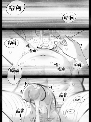 [Bottle Comics] My little cousin is being curious - Extra [侯羽哥个人中译]_39