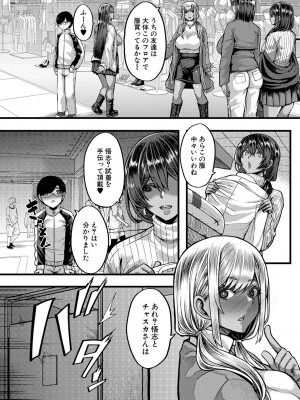 [ゆたかめ] 褐色姫と秘密の契約 [DL版]_055