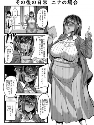 [ゆたかめ] 褐色姫と秘密の契約 [DL版]_206