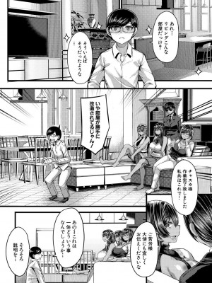 [ゆたかめ] 褐色姫と秘密の契約 [DL版]_006