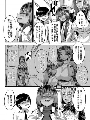 [ゆたかめ] 褐色姫と秘密の契約 [DL版]_094