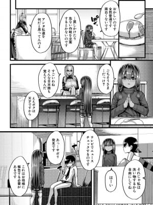[ゆたかめ] 褐色姫と秘密の契約 [DL版]_096