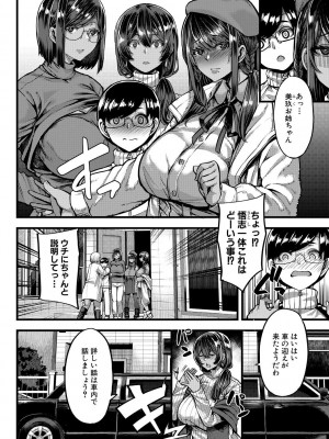 [ゆたかめ] 褐色姫と秘密の契約 [DL版]_048