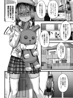 [ゆたかめ] 褐色姫と秘密の契約 [DL版]_090