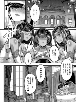 [ゆたかめ] 褐色姫と秘密の契約 [DL版]_142