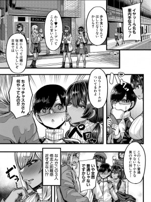 [ゆたかめ] 褐色姫と秘密の契約 [DL版]_053