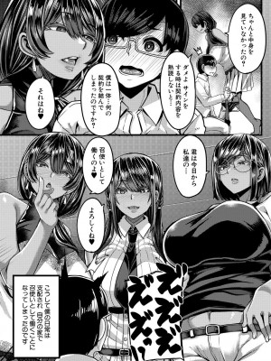 [ゆたかめ] 褐色姫と秘密の契約 [DL版]_011