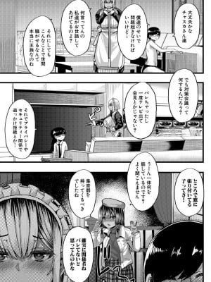 [ゆたかめ] 褐色姫と秘密の契約 [DL版]_091