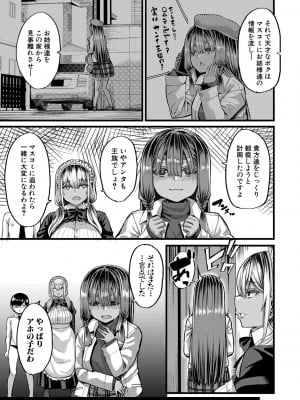 [ゆたかめ] 褐色姫と秘密の契約 [DL版]_095