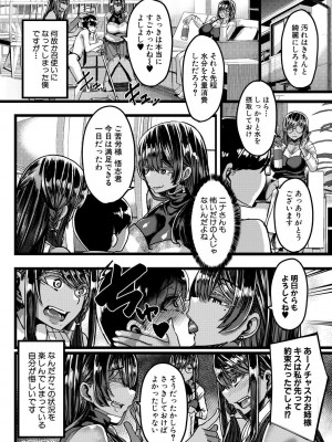 [ゆたかめ] 褐色姫と秘密の契約 [DL版]_044