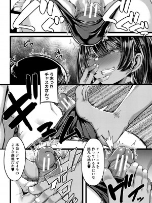 [ゆたかめ] 褐色姫と秘密の契約 [DL版]_016