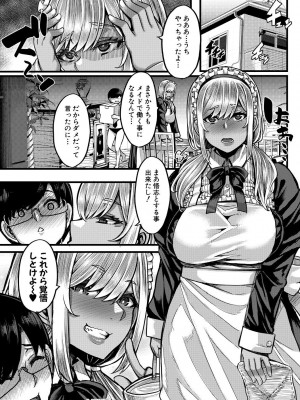 [ゆたかめ] 褐色姫と秘密の契約 [DL版]_084