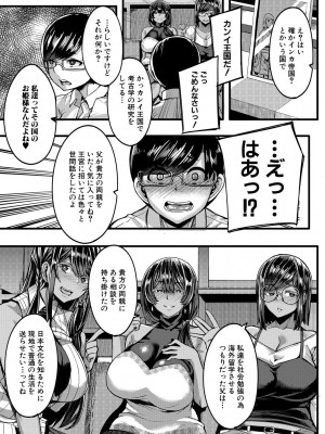 [ゆたかめ] 褐色姫と秘密の契約 [DL版]_009