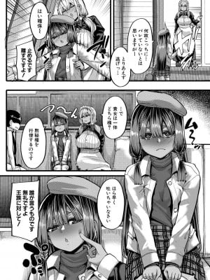 [ゆたかめ] 褐色姫と秘密の契約 [DL版]_092