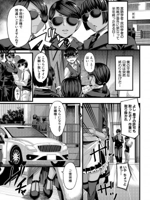 [ゆたかめ] 褐色姫と秘密の契約 [DL版]_003