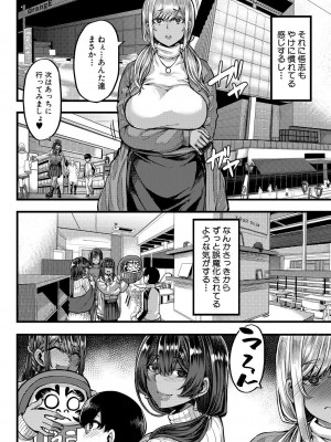 [ゆたかめ] 褐色姫と秘密の契約 [DL版]_054