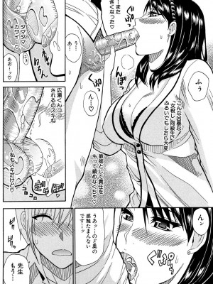 [春城秋介] 私のしたい○○なこと [DL版]_051