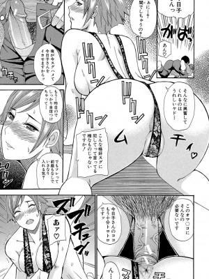 [春城秋介] ねぇ、もう少しだけ… [DL版]_174