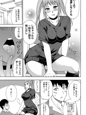 [春城秋介] ねぇ、もう少しだけ… [DL版]_068