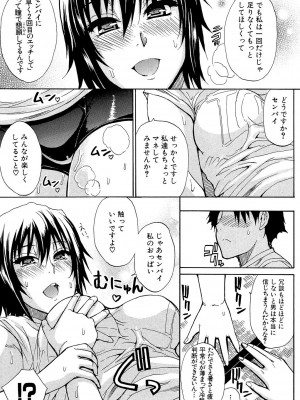 [春城秋介] ねぇ、もう少しだけ… [DL版]_010