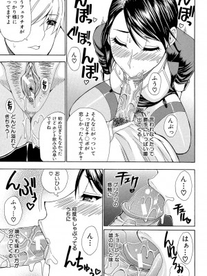 [春城秋介] ねぇ、もう少しだけ… [DL版]_196