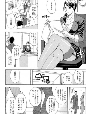 [春城秋介] ねぇ、もう少しだけ… [DL版]_181