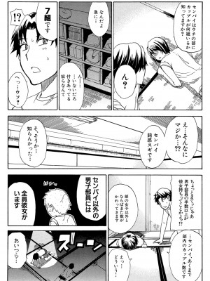 [春城秋介] ねぇ、もう少しだけ… [DL版]_007