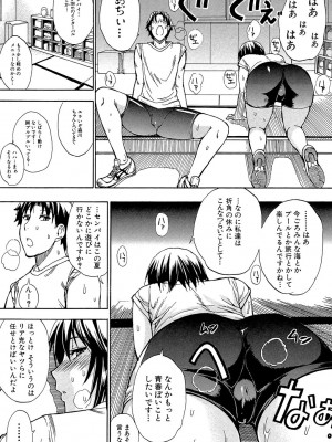 [春城秋介] ねぇ、もう少しだけ… [DL版]_006
