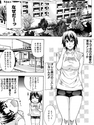 [春城秋介] ねぇ、もう少しだけ… [DL版]_004