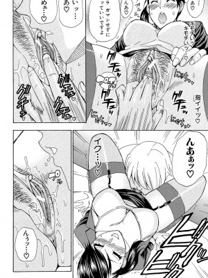 [春城秋介] ねぇ、もう少しだけ… [DL版]_193