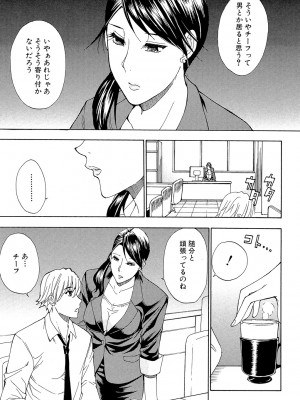 [春城秋介] ねぇ、もう少しだけ… [DL版]_182