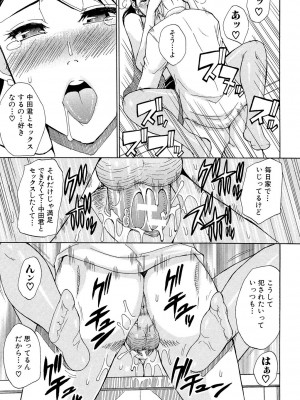 [春城秋介] ねぇ、もう少しだけ… [DL版]_204