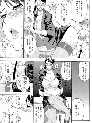 [春城秋介] ねぇ、もう少しだけ… [DL版]_188