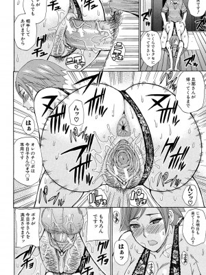 [春城秋介] ねぇ、もう少しだけ… [DL版]_177
