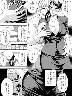 [春城秋介] ねぇ、もう少しだけ… [DL版]_184