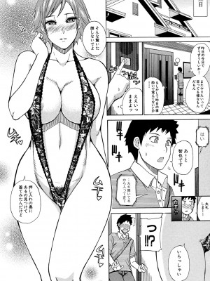 [春城秋介] ねぇ、もう少しだけ… [DL版]_173