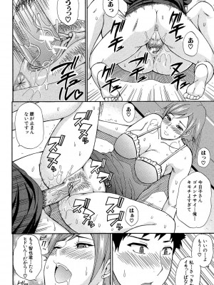 [春城秋介] ねぇ、もう少しだけ… [DL版]_169