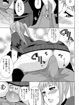 [春城秋介] ねぇ、もう少しだけ… [DL版]_070