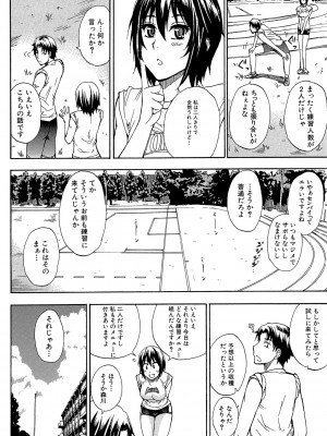 [春城秋介] ねぇ、もう少しだけ… [DL版]_005