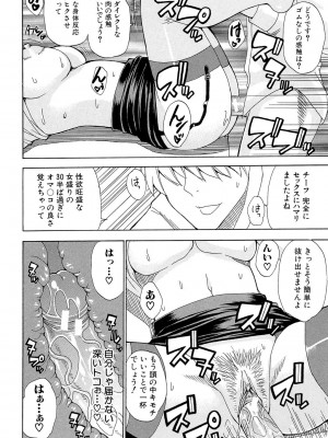 [春城秋介] ねぇ、もう少しだけ… [DL版]_203