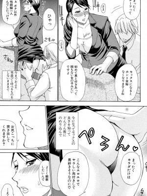 [春城秋介] ねぇ、もう少しだけ… [DL版]_186