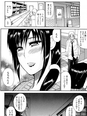 [春城秋介] ビーナスラプソディ [DL版]_059