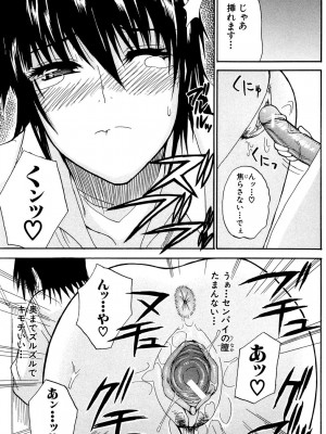 [春城秋介] ビーナスラプソディ [DL版]_164