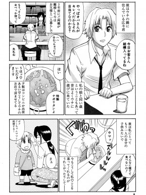 [春城秋介] ビーナスラプソディ [DL版]_007