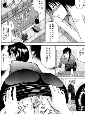 [春城秋介] ビーナスラプソディ [DL版]_025