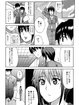 [春城秋介] ビーナスラプソディ [DL版]_120