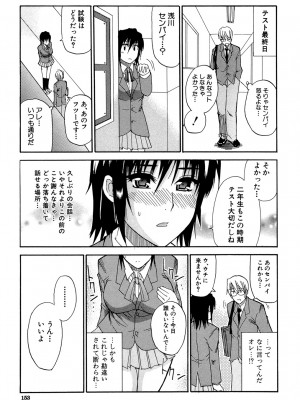 [春城秋介] ビーナスラプソディ [DL版]_152